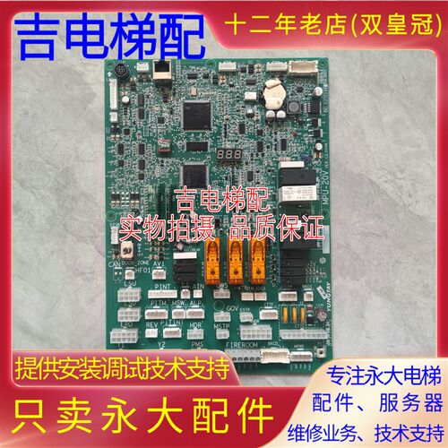 永大电梯MPU-20V主板SYM-3控制柜R37G148永大Y20主板R37G133全新