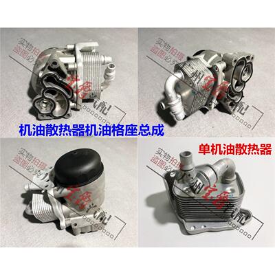 适用E46BMW3系5系E90引擎520机油E60冷却器318散热器320