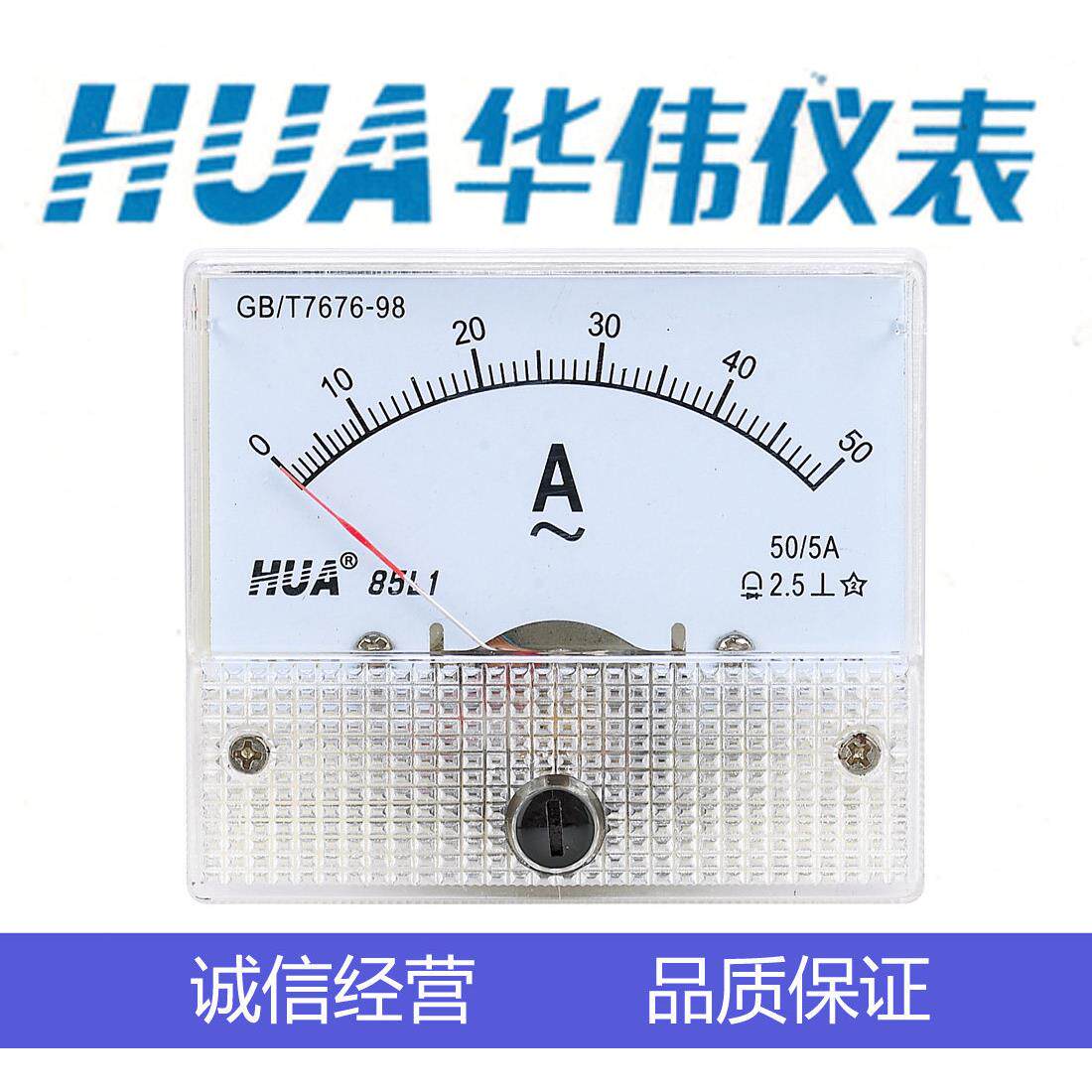 CHHUA华伟指针式电流电压表 85L1-5A10A-20A-30A-50A-100/5- 450V