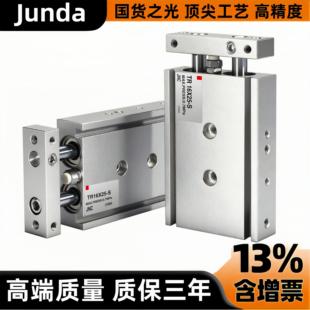 双轴缸TR6X10S TR10X20S TR16X30S TR20X40S TR25X50S TR32X100S