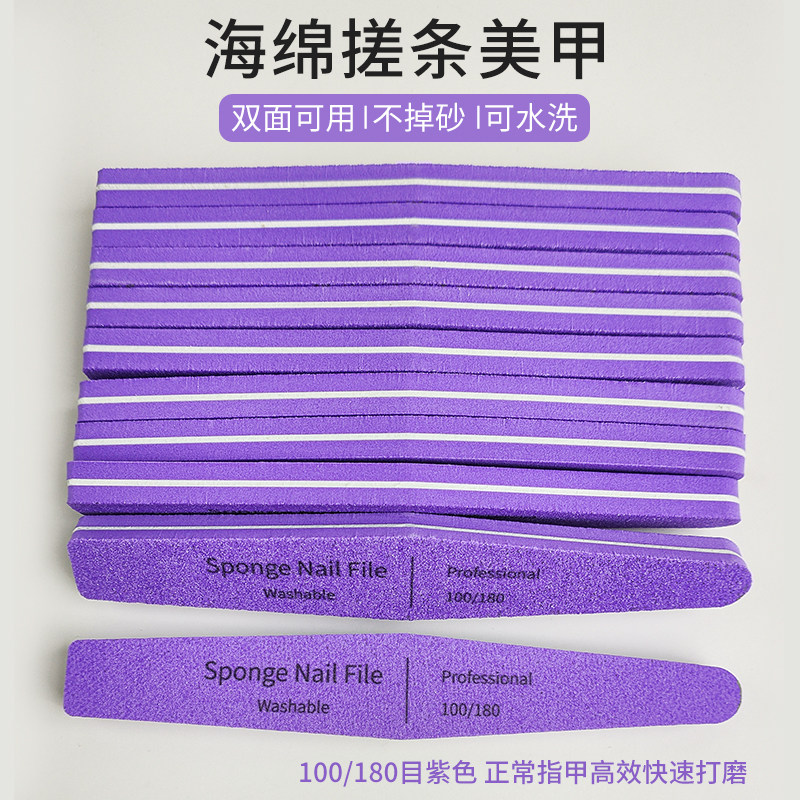 指甲锉磨甲砂条打磨条修甲工具挫条修美甲搓磨砂专用海绵抛挫棒条