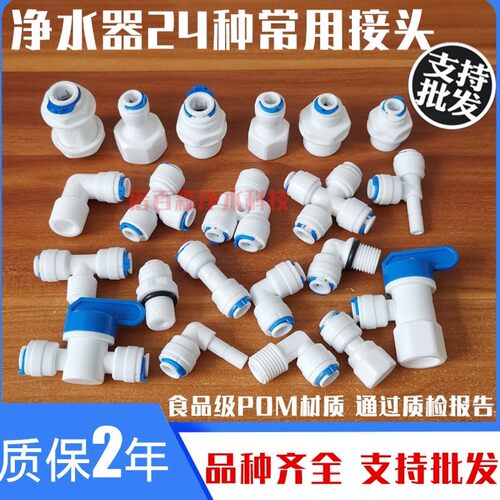 净水器接头2分3分球阀开关转换阀门直饮机PE管过滤器压力桶配件