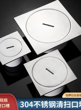 304不锈钢清扫口pvc下水管道DN50 75 110 160阻流塞地面扫除检修