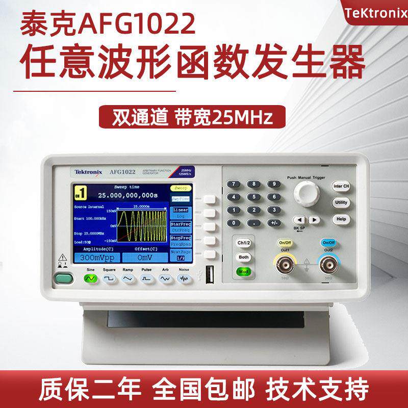 泰克任意波形函数信号发生器AFG1022 AFG1062 2021信号源测试仪