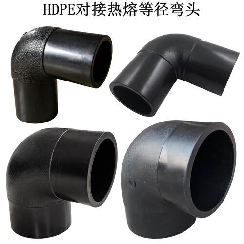 PE对接式弯头315 HDPE给水管PE100级对焊式90度弯头 直角弯头110