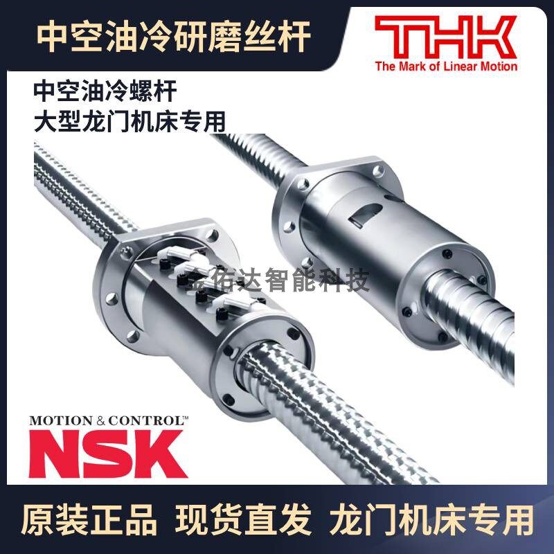 日本THK/NSK滚珠丝杆螺杆BNF DIK WHF MDK BLK WGF BNT2504 3206