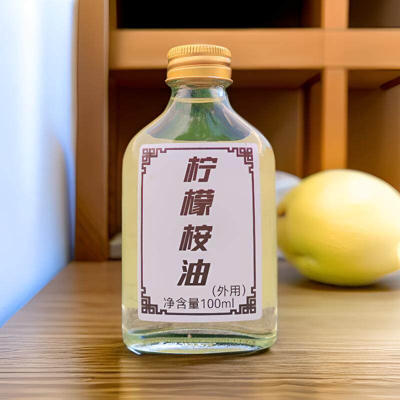 柠檬桉油柠檬按油外用全身镇静单方精油100ml