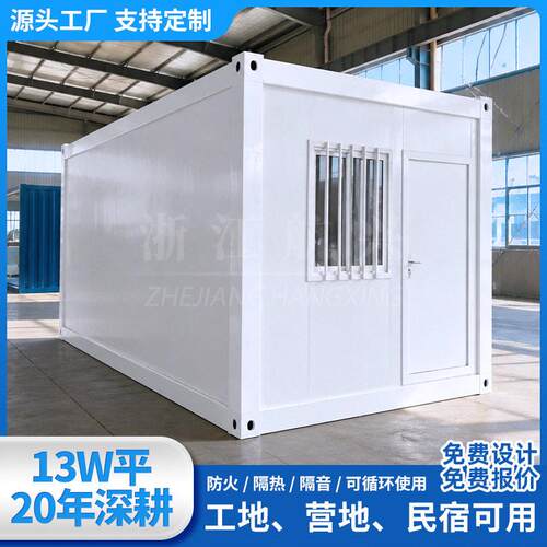 出口集装箱带装修公室快拼箱房住人集成房屋组装可拆卸活动板房