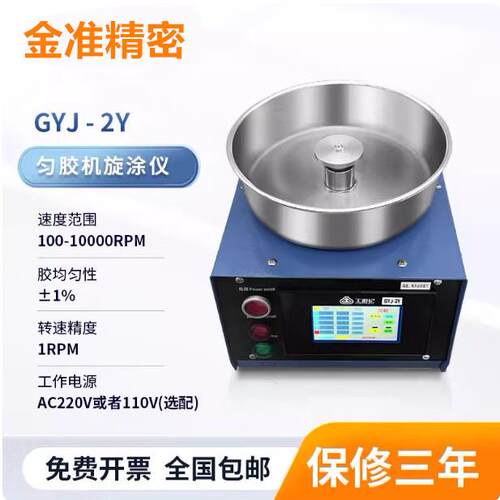 KW-4A台式匀胶机中科院微电子所甩胶机镀膜机大学院校用旋涂仪