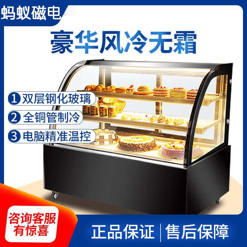 蛋糕柜冷藏展示柜商用保鲜柜水果熟食甜品冰柜风冷台立式