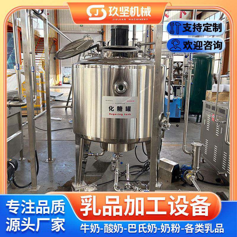 巴氏鲜马奶加工设备牧场羊乳深加工机器小型桶装牛奶灌装机