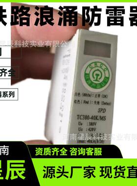 TC20-75/3深圳防雷保安器电涌保护器模块备品备件元件