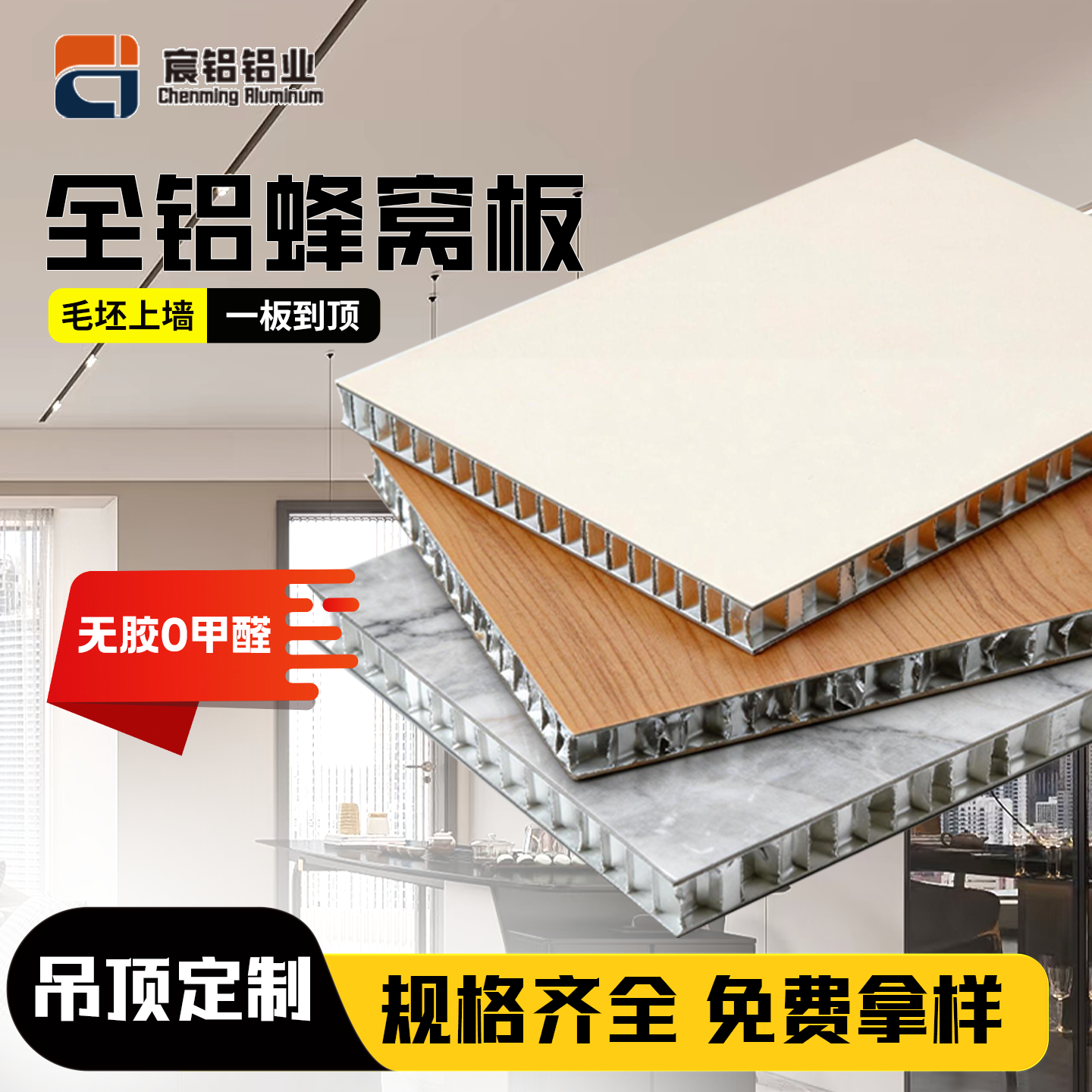 A级防火无胶铝蜂窝板吊顶铝质墙板工程室内装饰板定制工厂直销