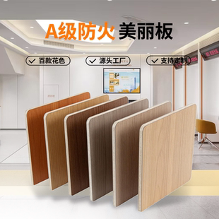 a2级防火A级防火复合板美丽铝合金瓦楞板波纹铝芯航空板氟碳漆