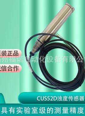 E+H浊度传感器CUS52D-AA1AA3德国恩德斯豪斯卫生型分析仪表热销
