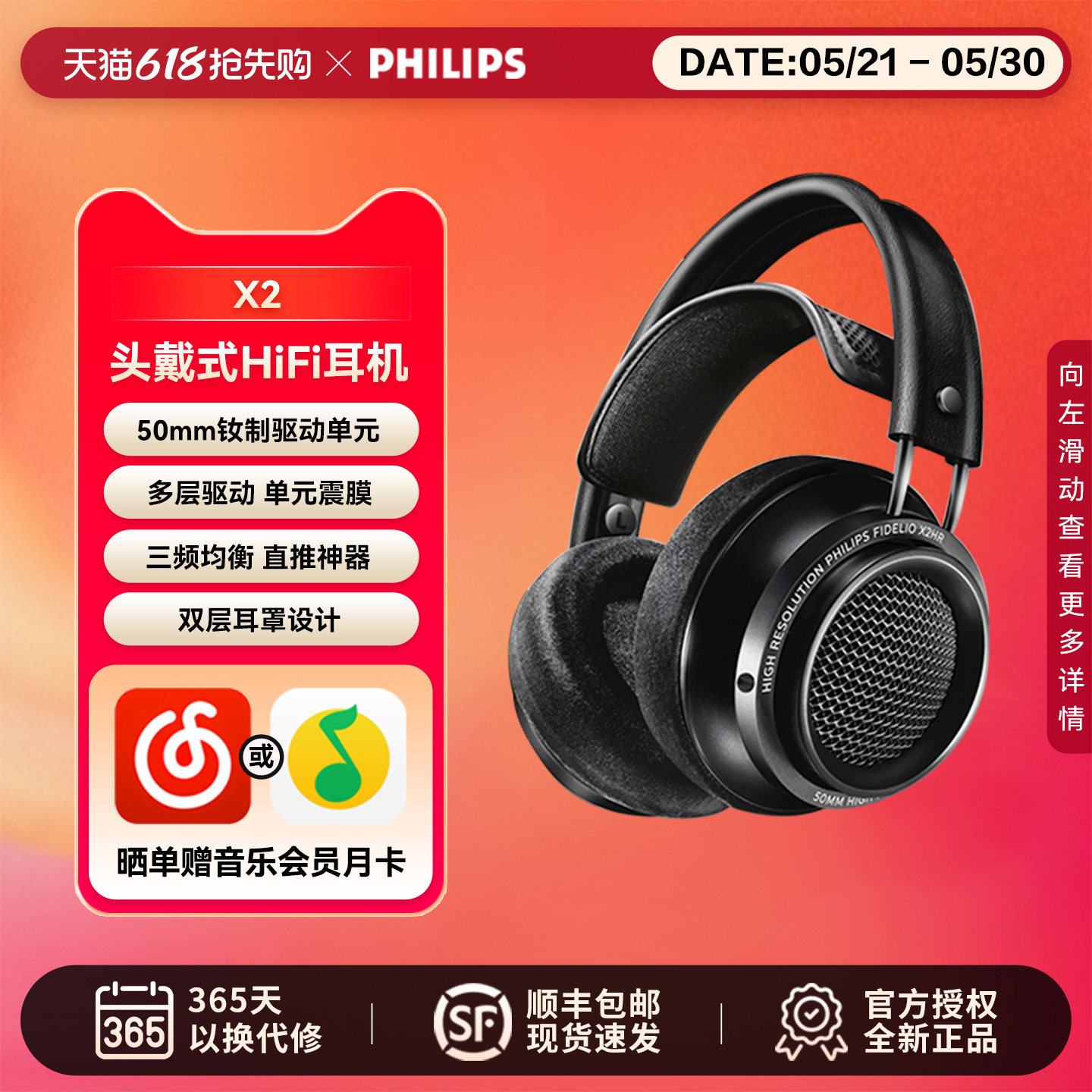 飞利浦X2HR头戴式HiFi高保真耳机发烧音乐电脑电竞游戏手机耳麦