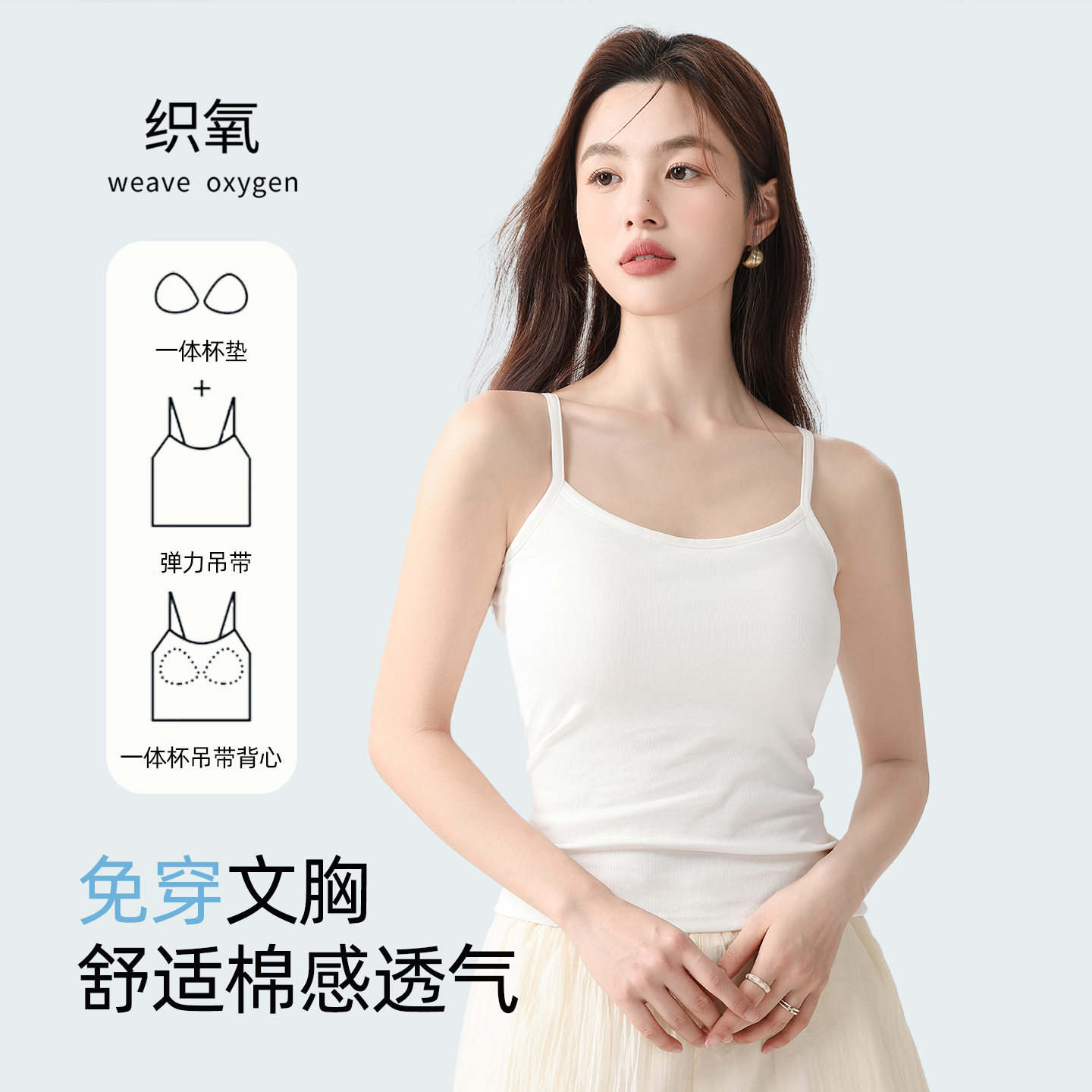 纯棉吊带背心女春夏季薄款内搭带胸垫遮副乳打底无袖上衣
