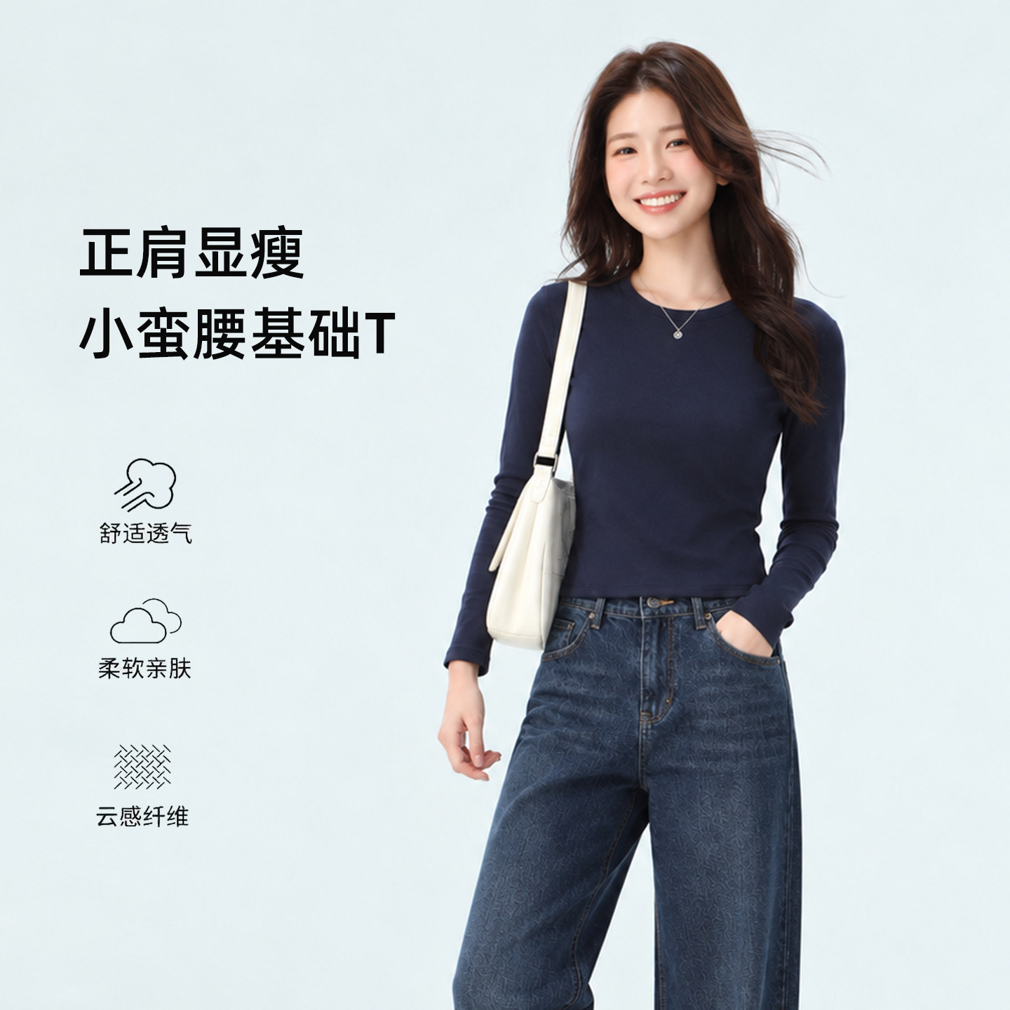 极简圆领长袖显瘦百搭女T恤图片