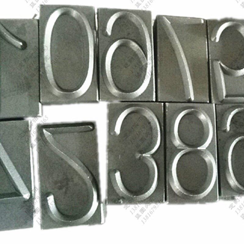 定制大规格钢印字模机用冲子金属压字模具超硬钢印数字字码印50mm