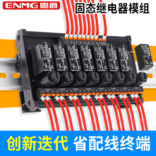 恩爵 固态继电器模块RT-SSK加装速溶保险固态模组直流控直流24Vdc