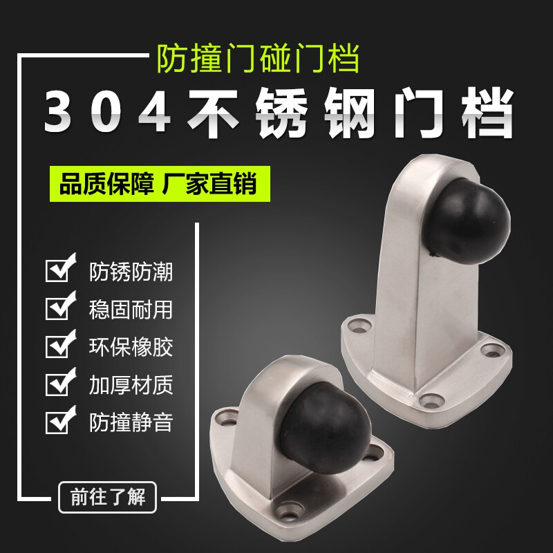 304不锈钢门顶防撞门碰加长门挡卫生间门阻玻璃门橡胶定位器加厚