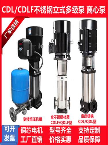 50CDLF12-80 90 100 110 120 CDL不锈钢多级泵变频增压离心管道泵