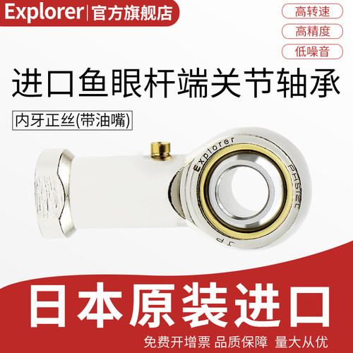 进口鱼眼端杆关节轴承PHS 3 4 5A6 8 10 12 16 20 22 24 28 30 -1
