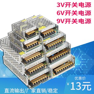 220转3v 6v 9v直流开关电源伏4a5a10a20a60a变压器LED沙盘模型安