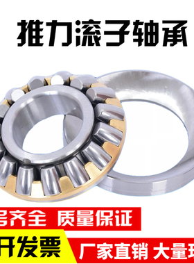 推力滚子轴承29412 29413 29414 29415 29416 29417 29418 29420