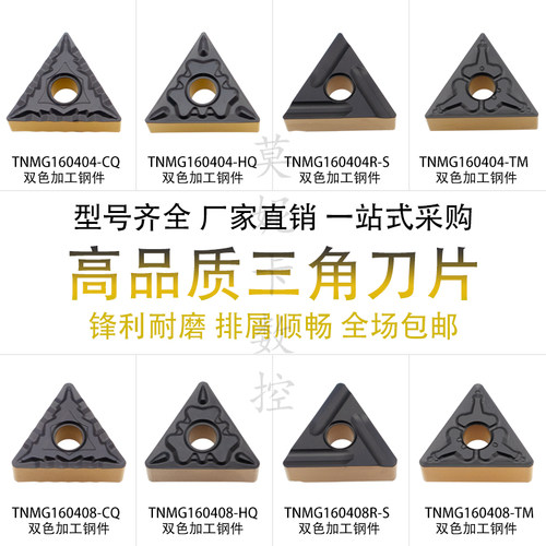 戴斯卡三角控刀片TNMG160404 160408R L-S TM CQ HQ LF9218双涂层
