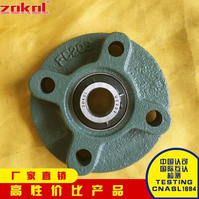 ZOKOL轴承UCFC 201 202 203 204 205 206 207 208 209 210 211