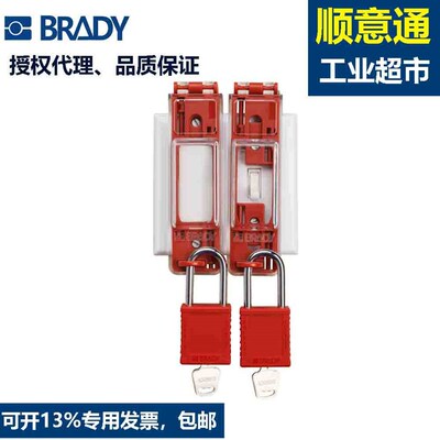 BRADY贝迪透明可视化锁具65392聚丙烯锁电闸安全锁具墙壁按钮锁套