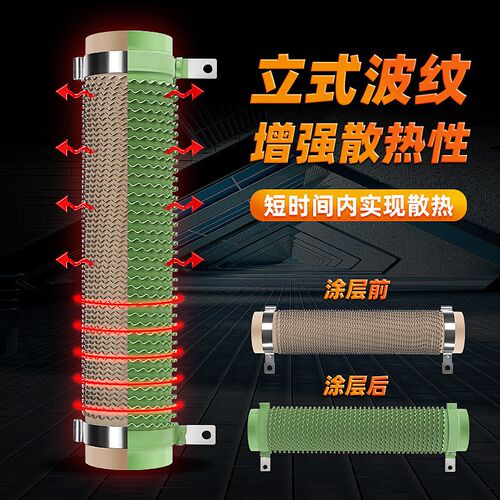 RX20波纹小功率电池电源放电负载老化测试电阻器刹车制动工厂直销