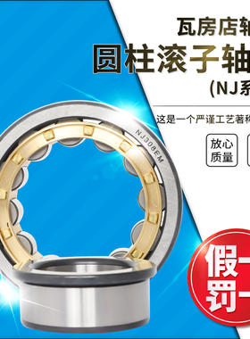 瓦房店圆柱滚子轴承NJ2308EM/NJ2309EM/NJ2310EM/NJ2311EM