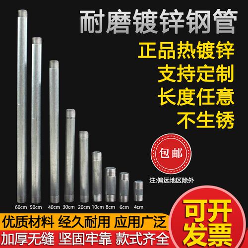 镀锌管水管加长镀锌钢管外丝直接头内丝接头铁自来水管4分6分对丝