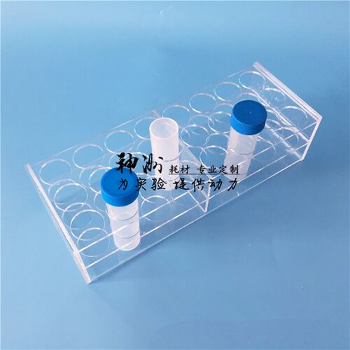 50ml离心管架 24孔试管架 EP管架 实验亚克力架 孔径30mm 3排*8孔