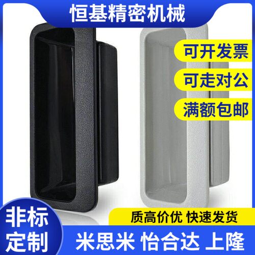 替代AP-268-2-Black/Lvory塑料单触嵌入式把手暗式拉手箱柜扣手泷