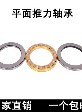 哈尔滨轴承 81211 81212 81213 81214 81215 81216 81217 81218