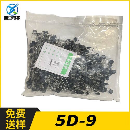 MF72功率型 国产NTC 5D-9 热敏电阻 负温度系数热敏电阻器