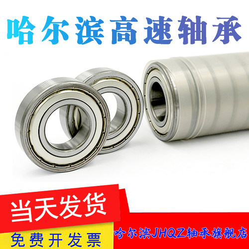 哈尔滨轴承61 6900 6901 6902 6903 6904 6905 6906 6907 6908