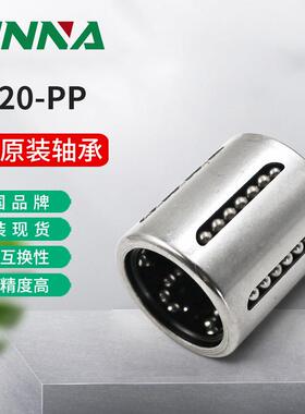 德国INA直线滚珠轴承KH20-PP 单列滚针轴承润滑滚珠螺栓