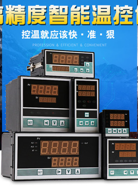TLPY智能温控器数显表220v全自动温度控制仪开关控温封口机e通用k