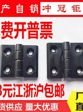 铝型材金属合页黑色 锌合金合页黑色 型材合页30型3040型40型45型