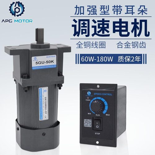 带耳朵调速电机 60/90/120/140W交流齿轮减速电机 220V加强型马达