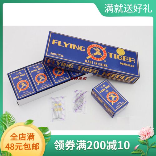 电脑绣花机配件 飞虎牌机针DBK5绣花机针 多头电脑绣花针DB*K5