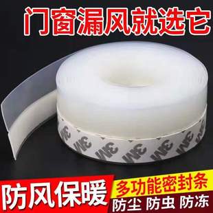 门窗密封条门缝门底防风隔音贴塑钢窗户推拉玻璃门自粘型挡风胶条