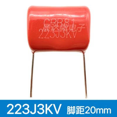 CBB81金属薄膜高压电容器 223J3KV 223J 3KV 22nf 3000V 电灭蚊拍
