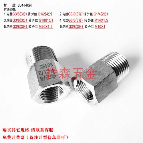内G3/8-外G1/2变径 转接头 内丝3分 G3/8转 外丝BSP PF 4分 G1/2