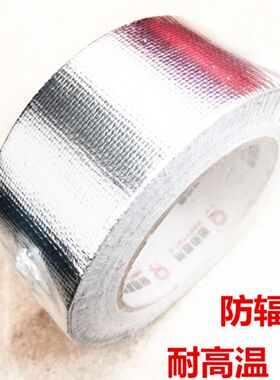 汇泉牌玻纤铝箔胶带防火防辐射玻纤布胶带拉不断工厂直销