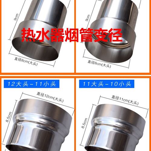 变径接头排烟管变径圈50转50mm70转60mm接口烟筒120转110mm不锈钢